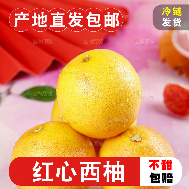 盘子里的红心葡萄柚