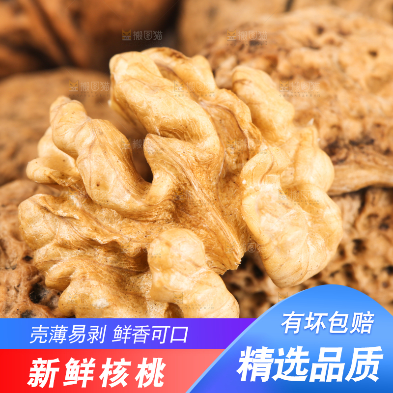 白底上摆放着核桃