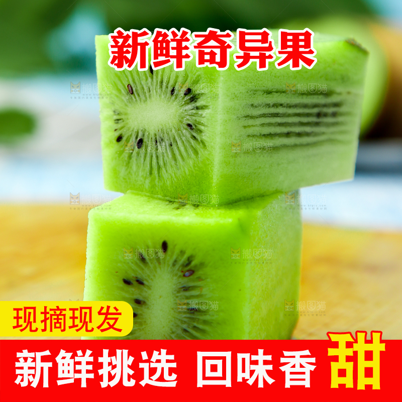 木底上摆放着猕猴桃