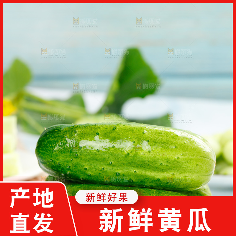 碟子里放着小黄瓜
