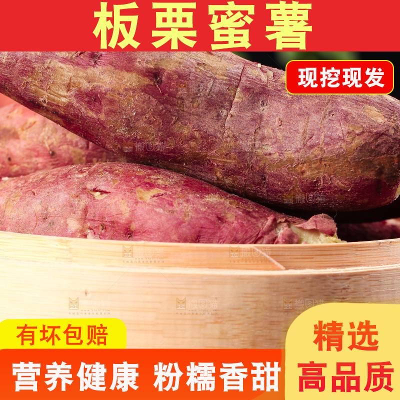 蒸笼里放着黄心蜜薯