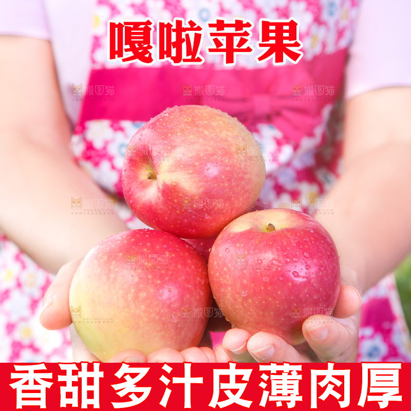 手拿陕西嘎啦苹果