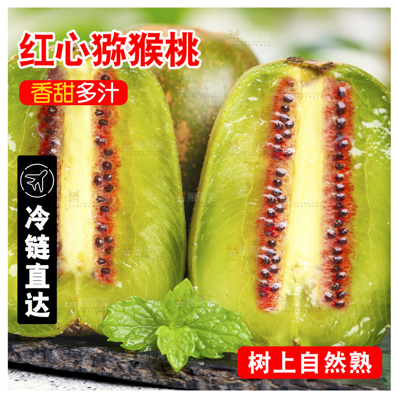 黑石板上放着切开的猕猴桃