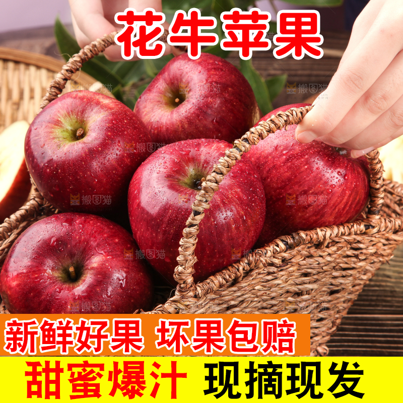 篮子里装着花牛苹果