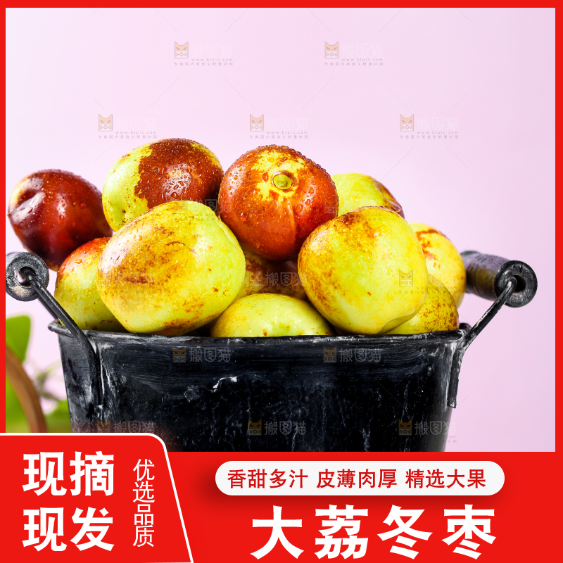 篮子里装着新鲜枣子