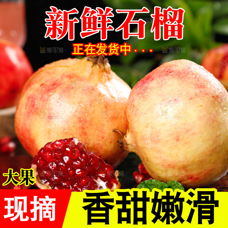 深底上摆放着红石榴