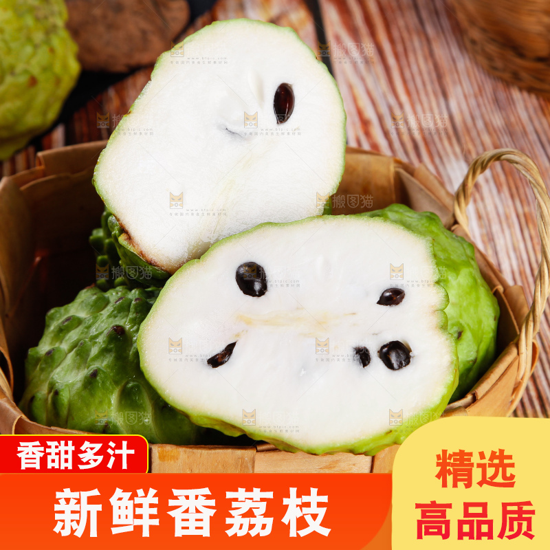 篮子里装着释迦果