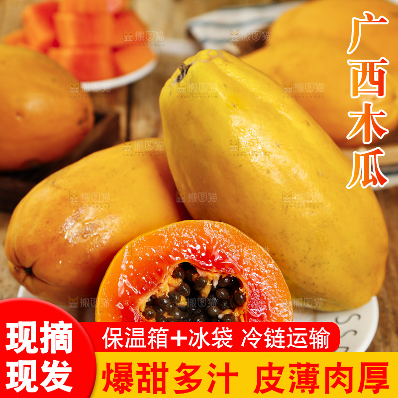 木底上放着一盘雷州冰糖心木瓜