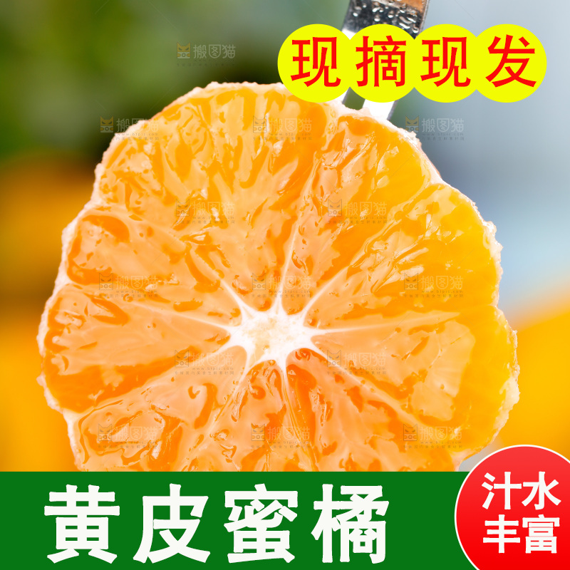 手里拿着蜜橘