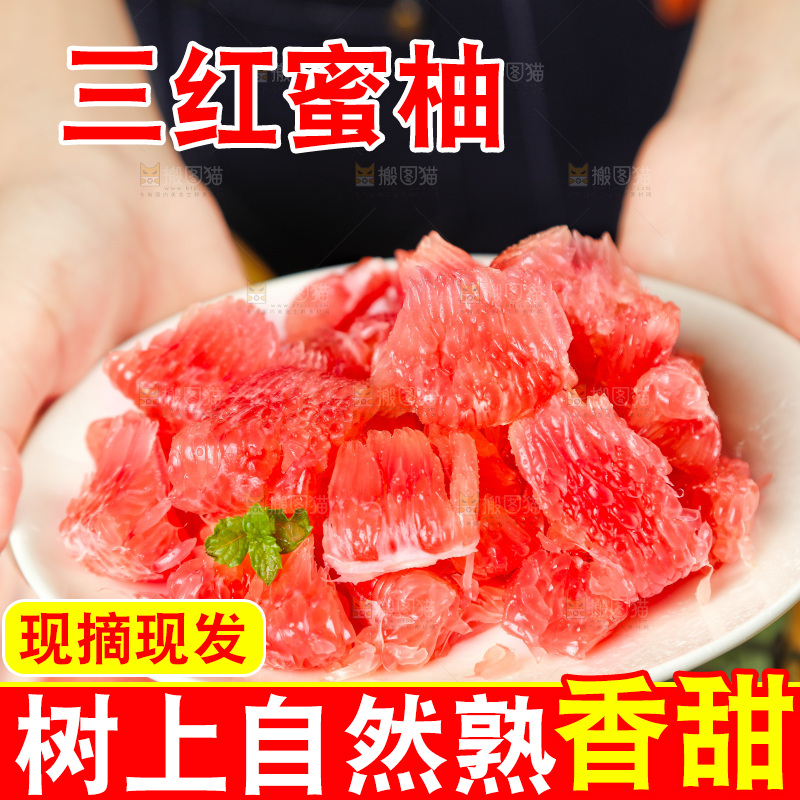 手里捧着剥皮的红心柚子
