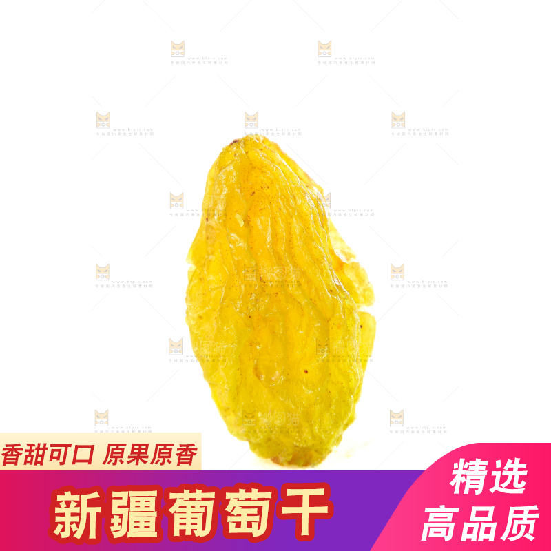 白底上的吐鲁番葡萄干