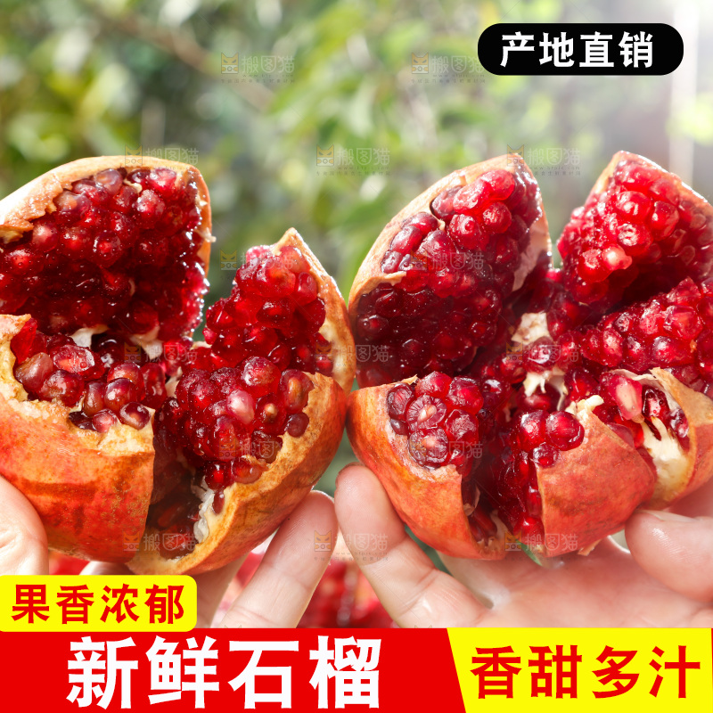 手里端着红石榴