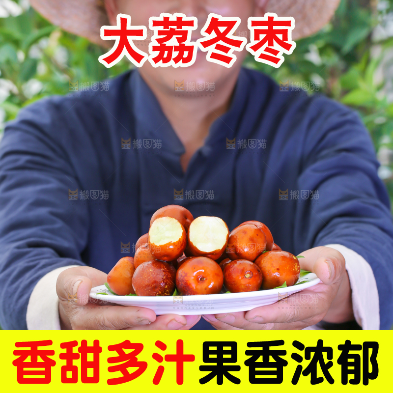 农民手里端着一盘冬枣