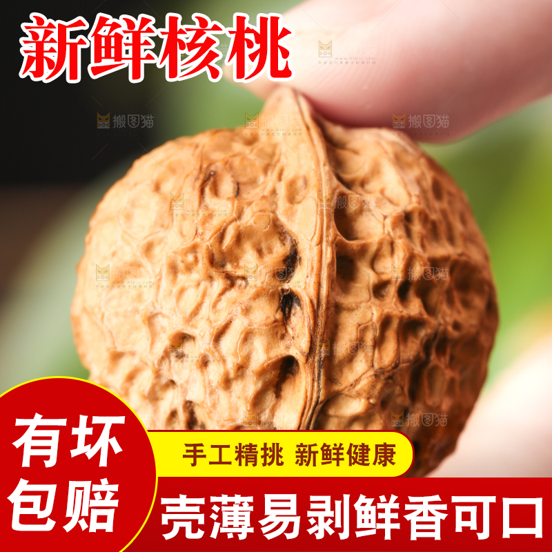 手里拿着核桃