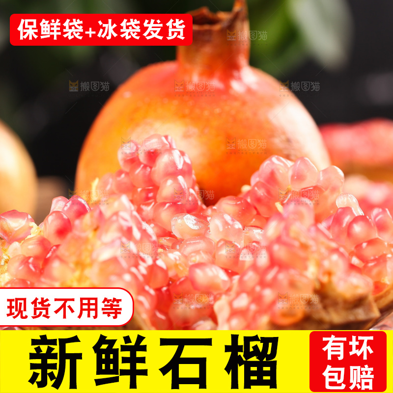 黑底上切开的蒙自石榴
