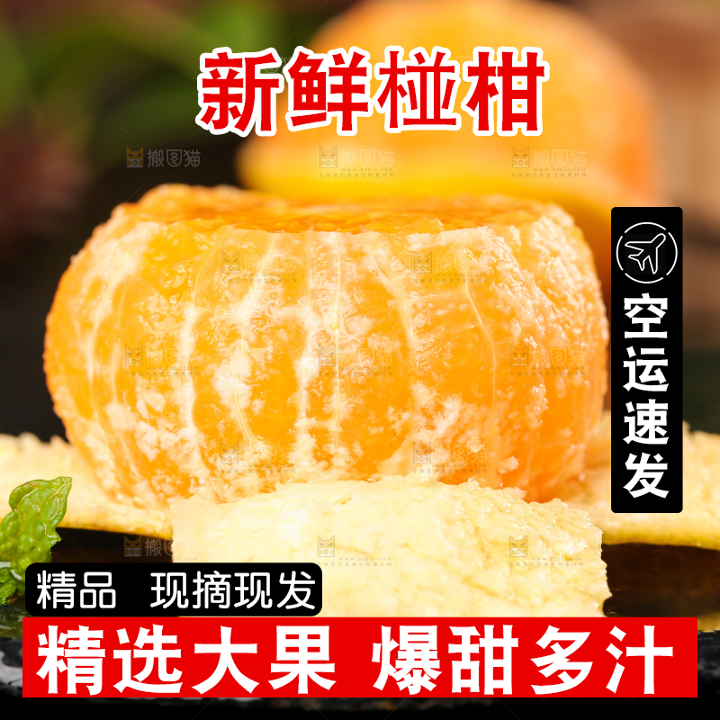 黑底上摆放着椪柑