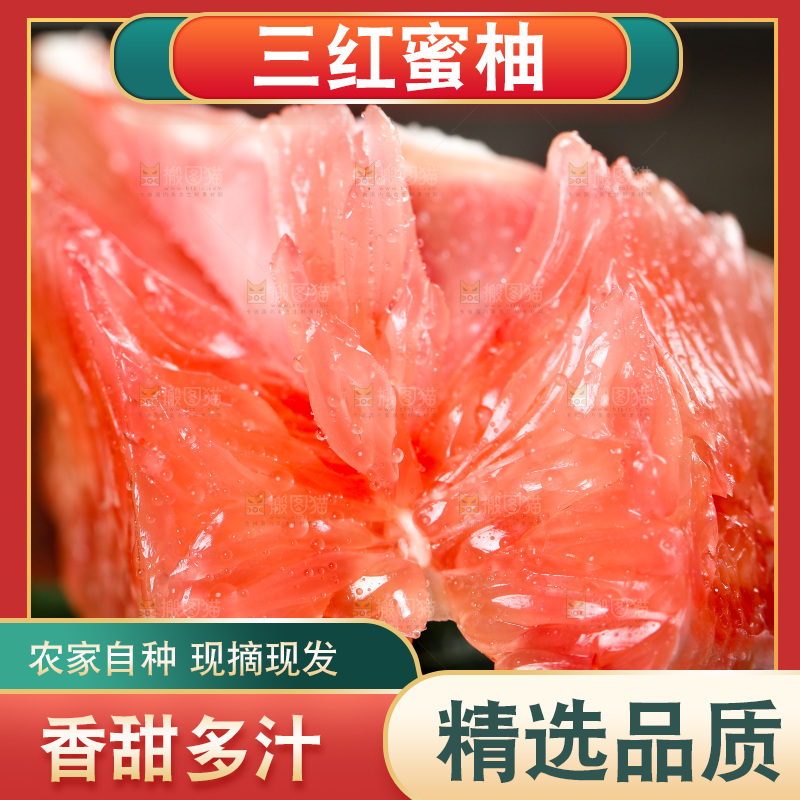 木底上摆放着红心柚子
