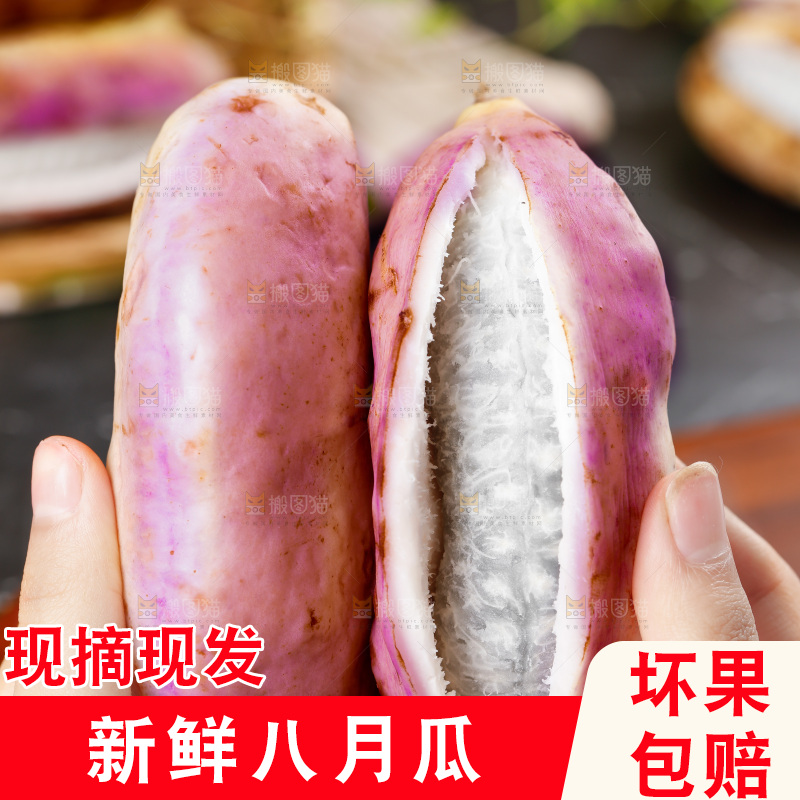 手里拿着八月炸