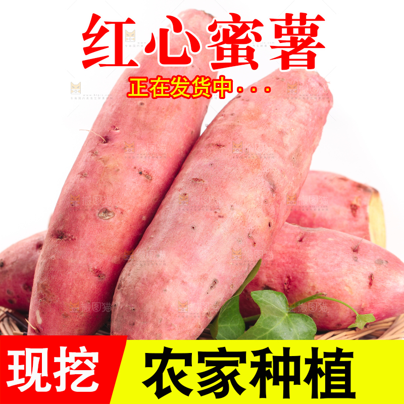 垫子上放着红蜜薯