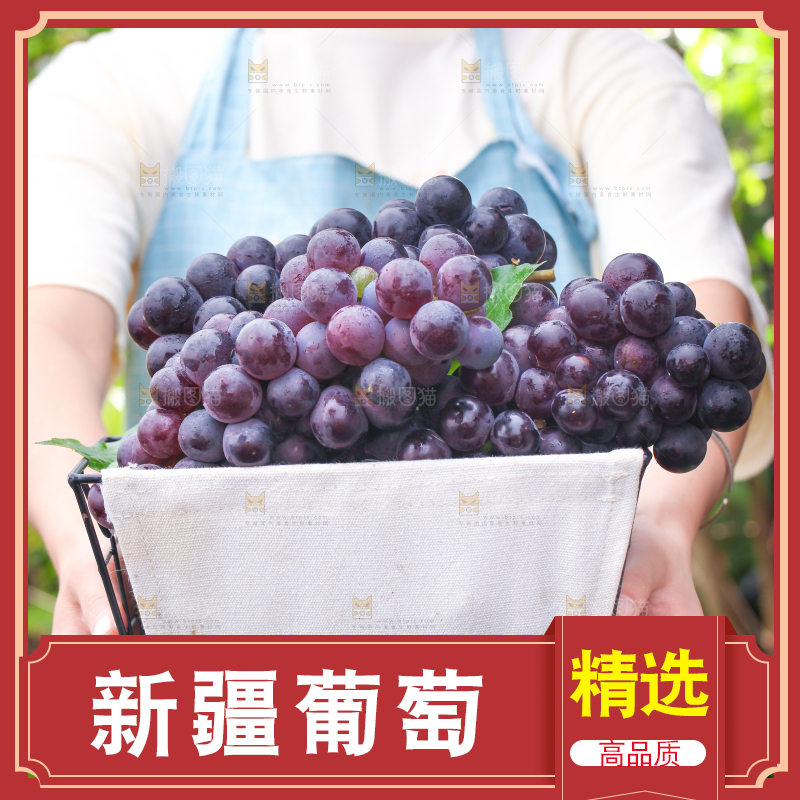 手端一筐巨峰葡萄