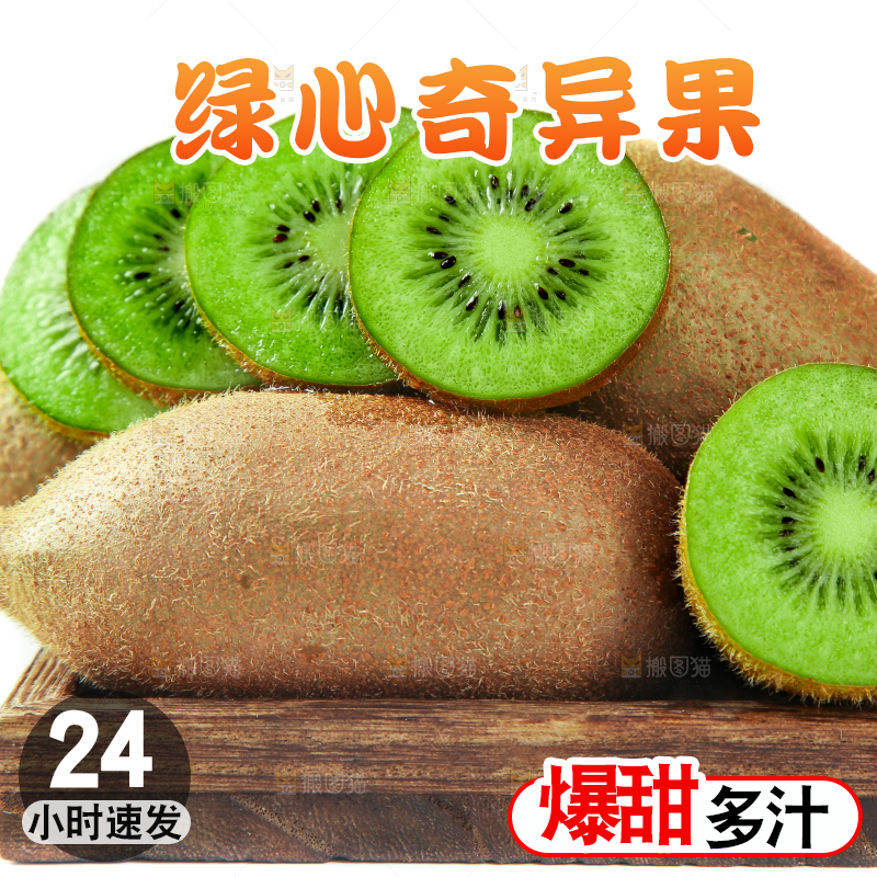 木底上摆放着猕猴桃