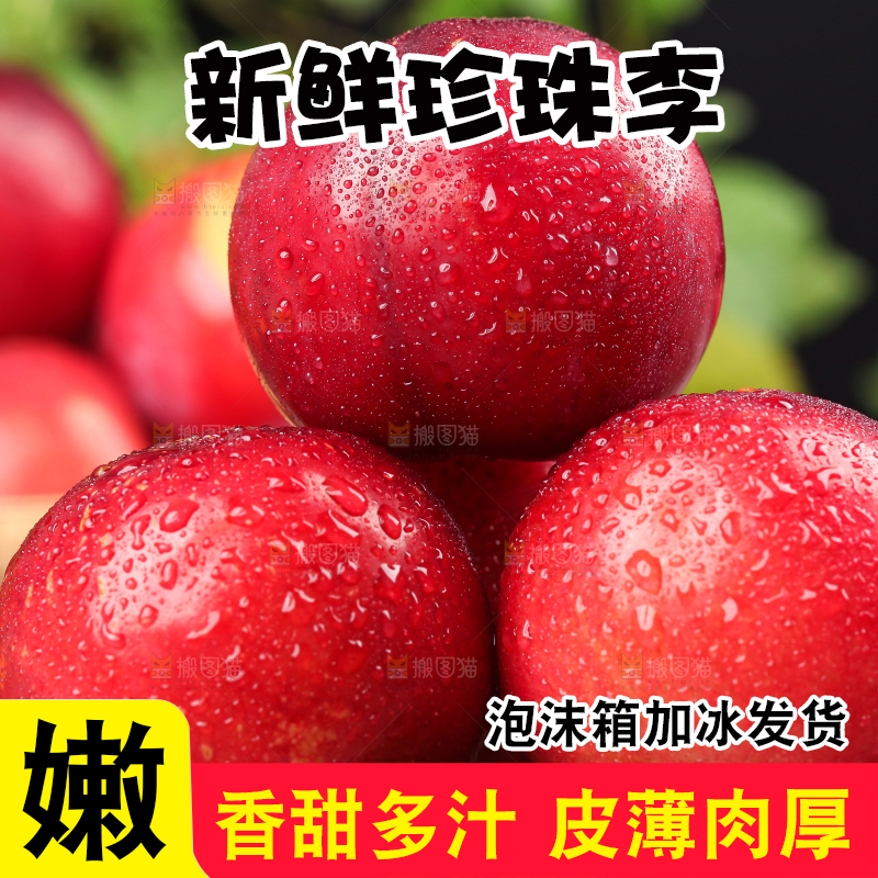 木底上放着红李子