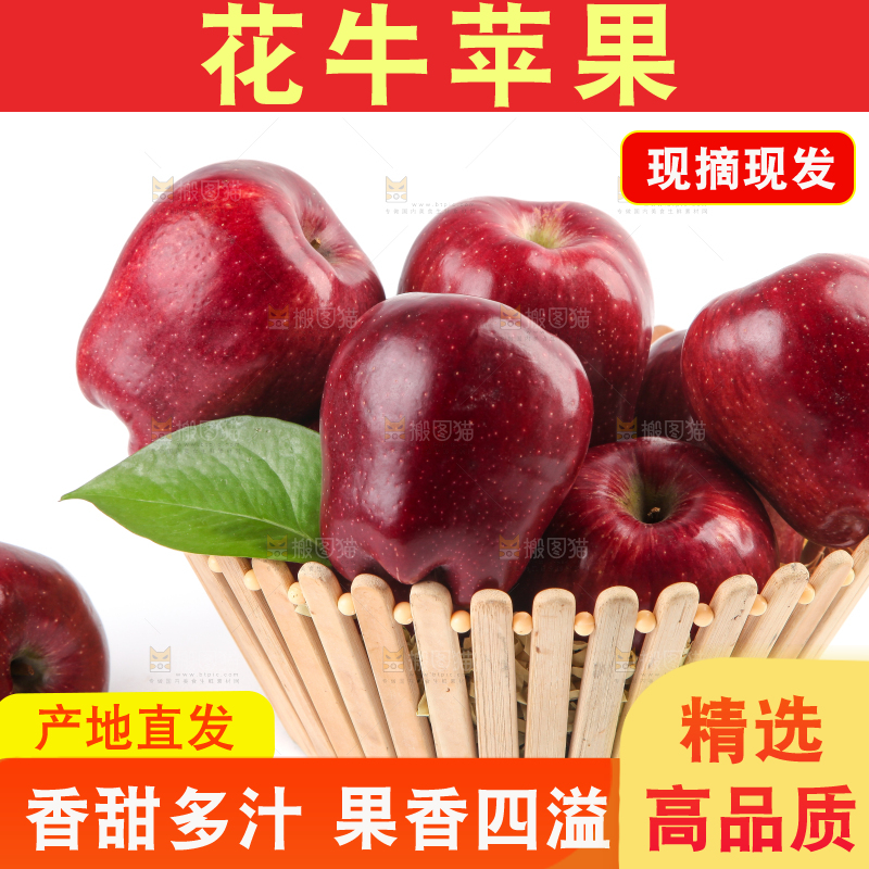 篮子里装着花牛苹果