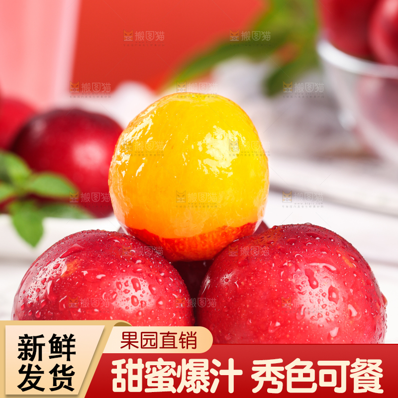 浅底上摆放着李子