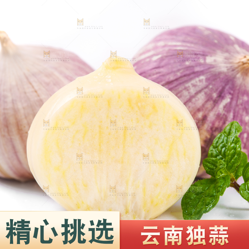 白底上摆放着紫皮独蒜