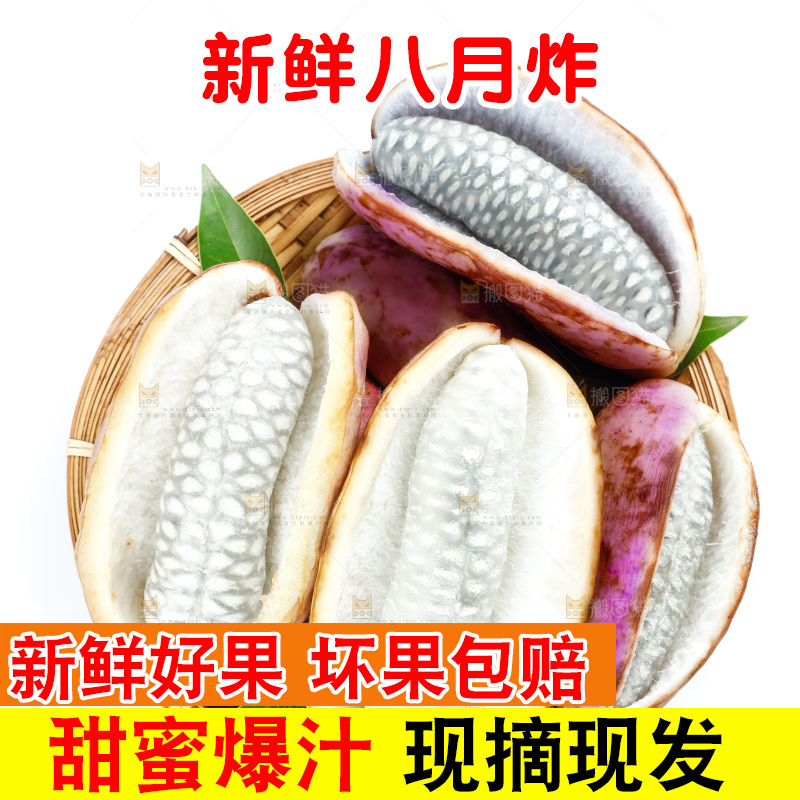 篮子里放着八月果