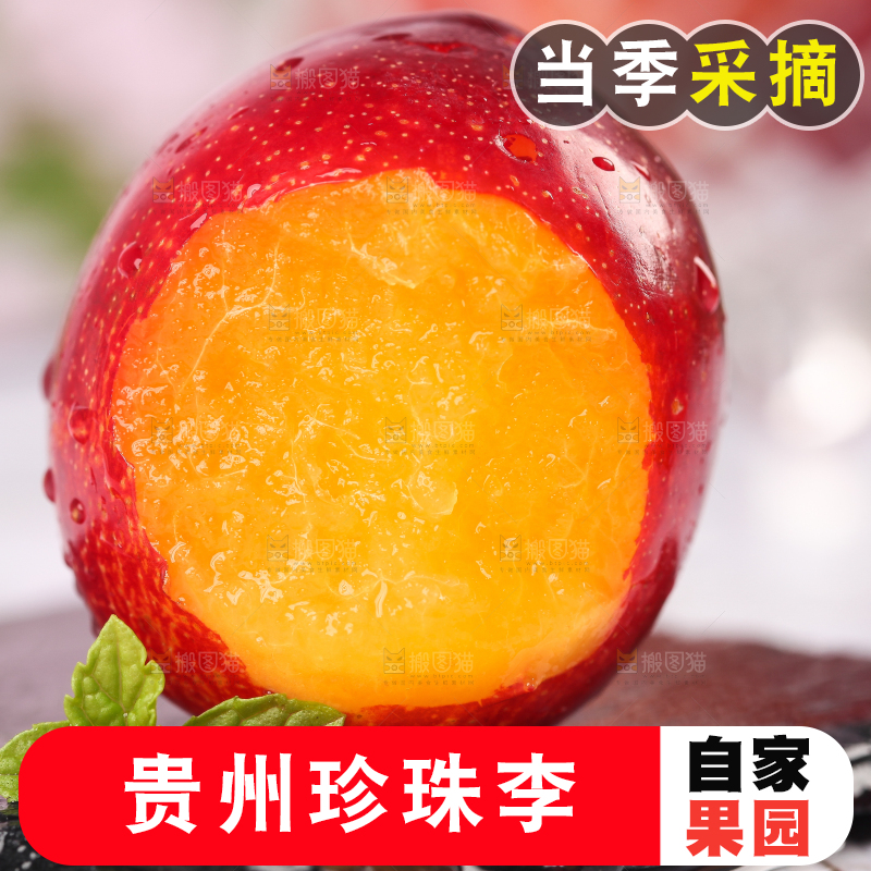 盘子上放着甜李子
