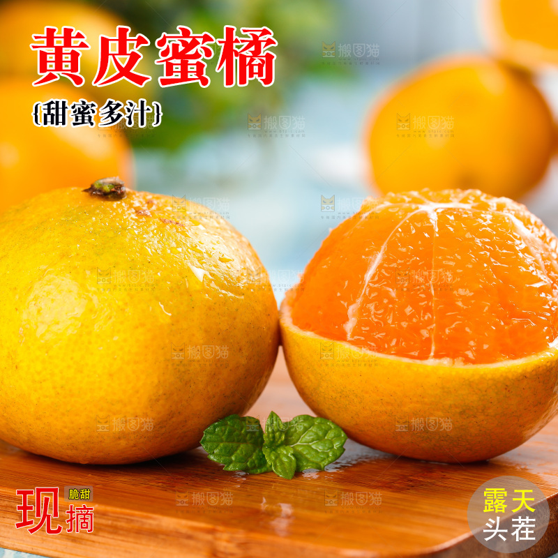 木底上摆放着蜜橘