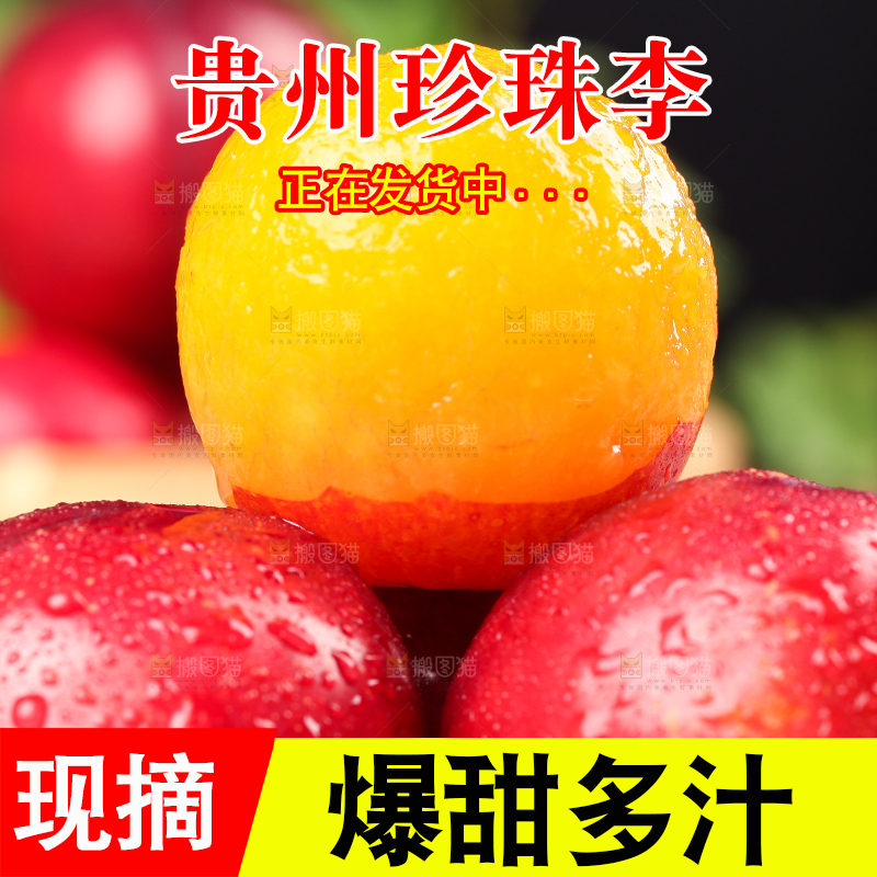 木底上放着红李子