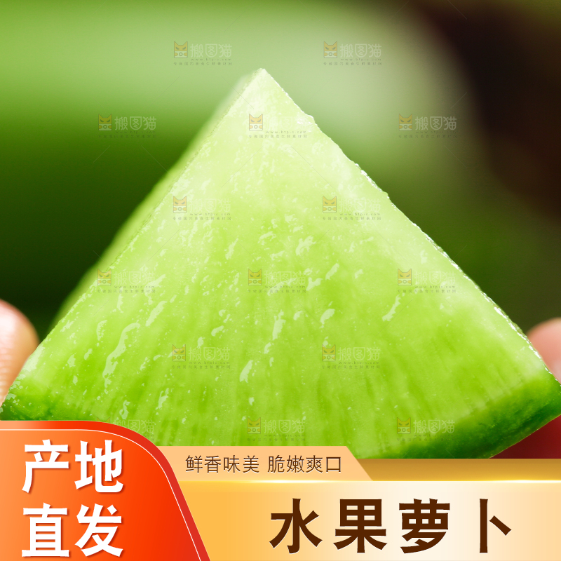 手里拿着青萝卜