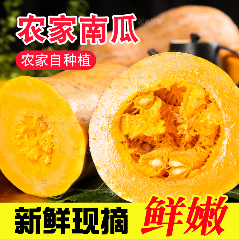 木底上放着切开的板栗老南瓜
