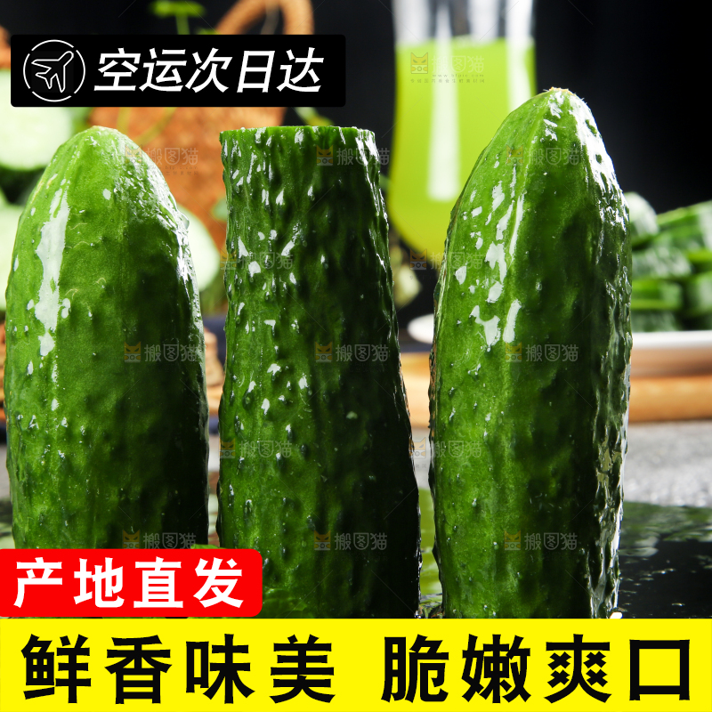 黑底上放着黄瓜