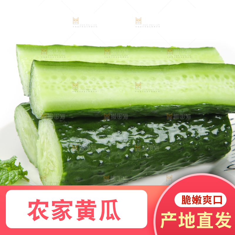 碟子里放着青黄瓜
