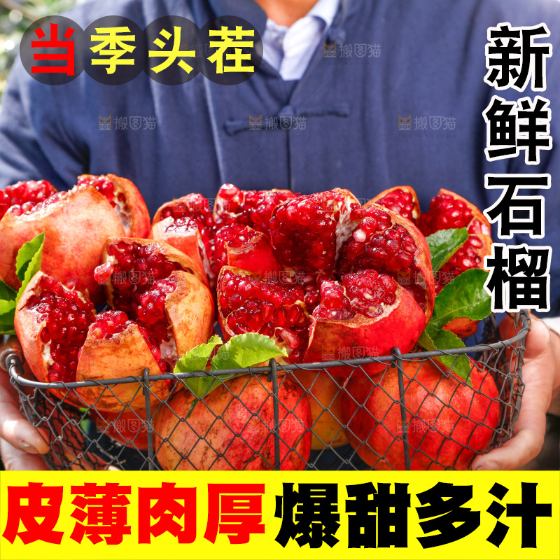 手里端着石榴