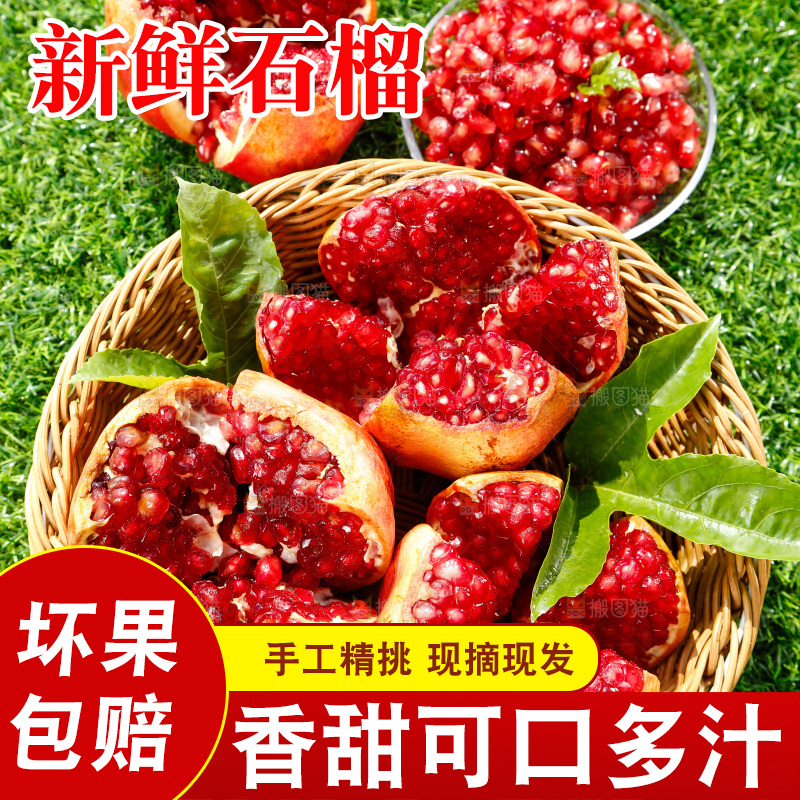 篮子里装着石榴