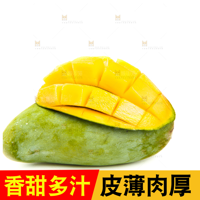 白底上放着切开的桂七芒