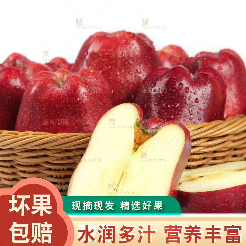 篮子里放着花牛苹果