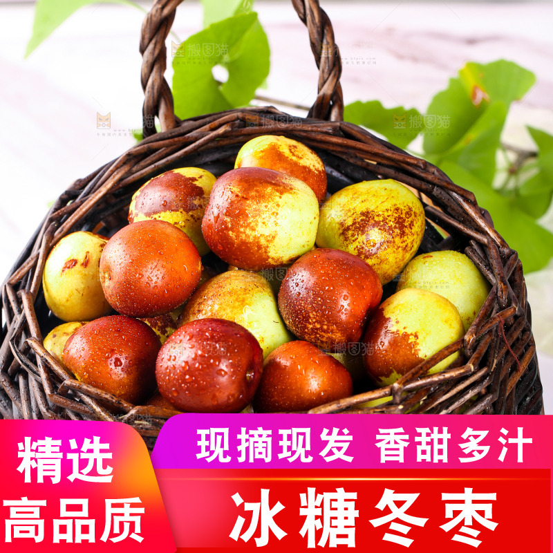 篮子里装着新鲜枣子