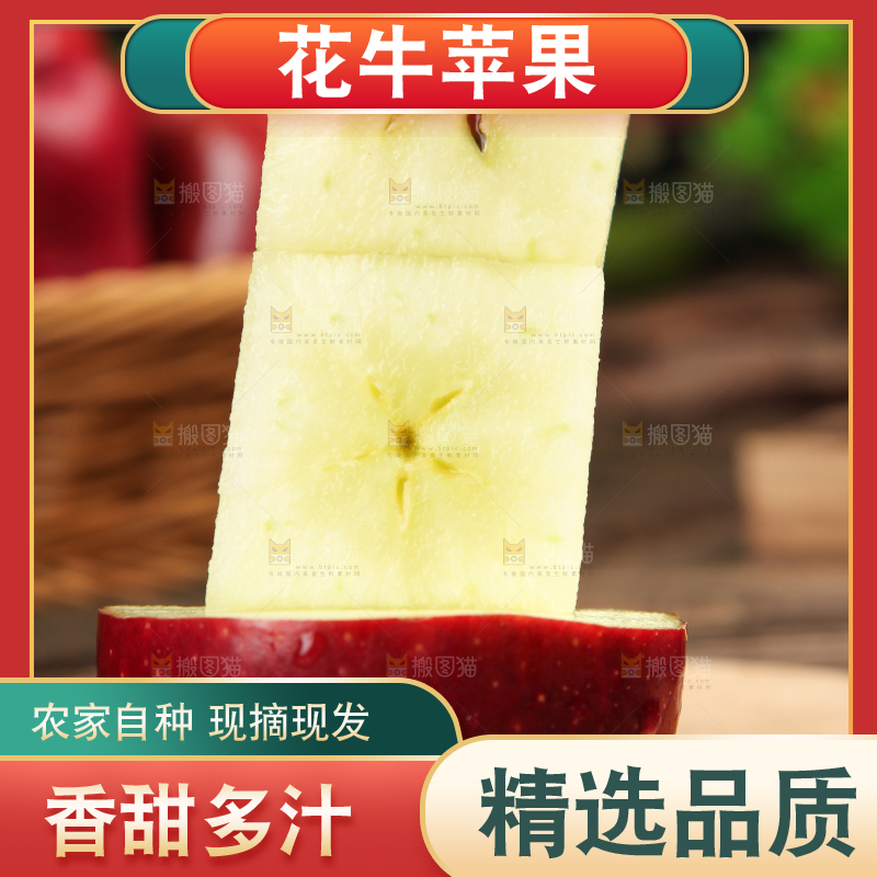 木底上放着蛇果