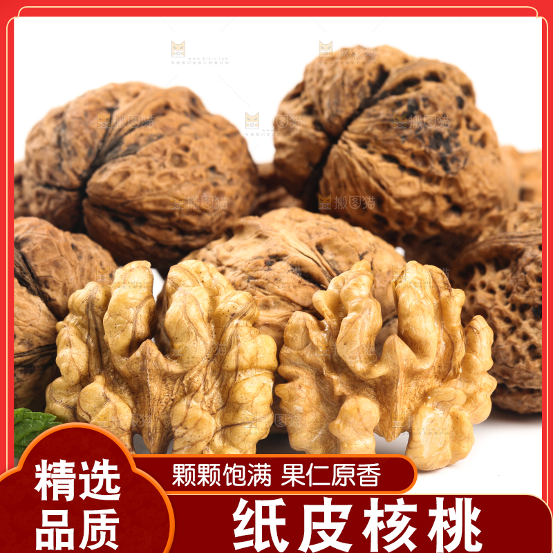 白底上摆放着核桃