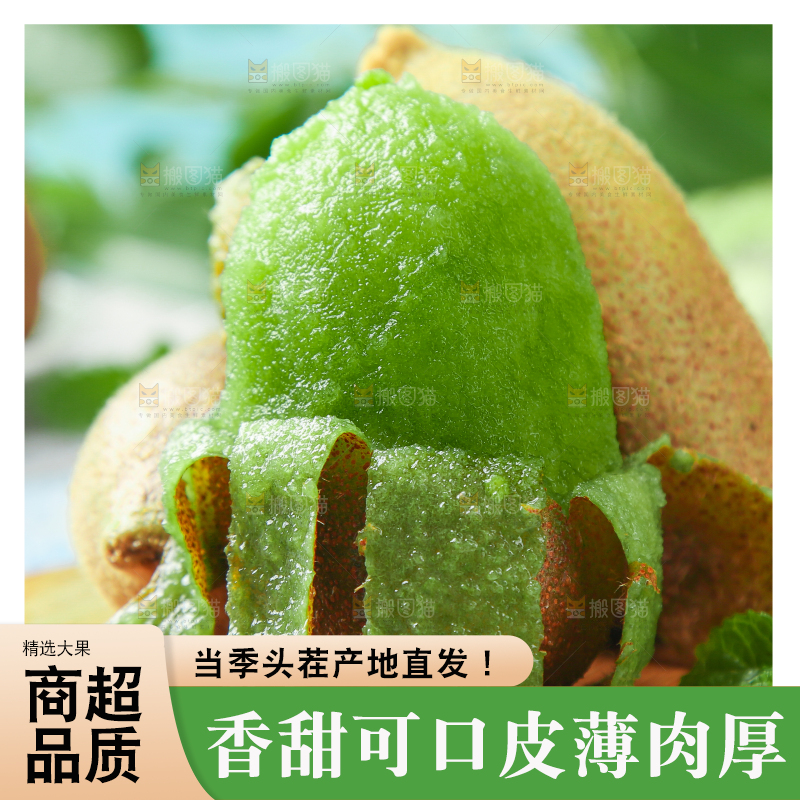 木底上摆放着猕猴桃