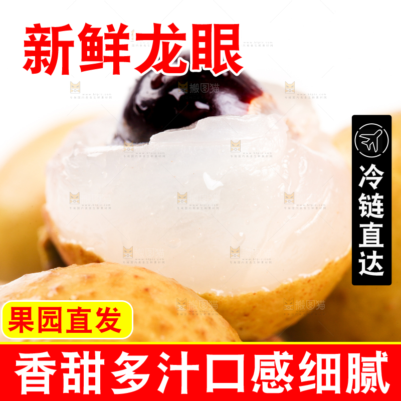 白底上的新鲜龙眼
