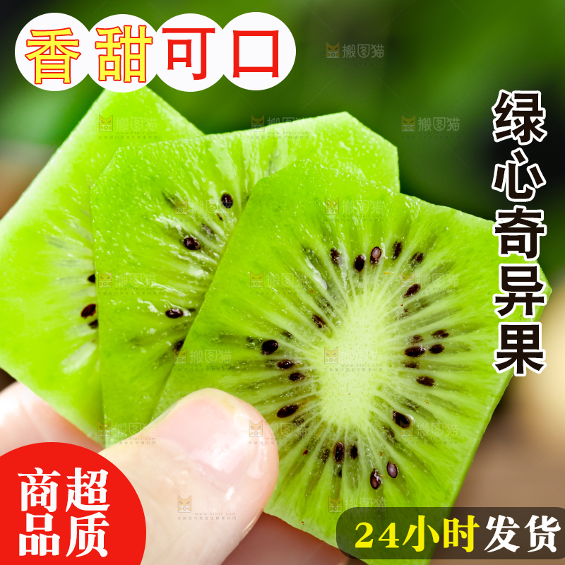 手里拿着切片的奇异果