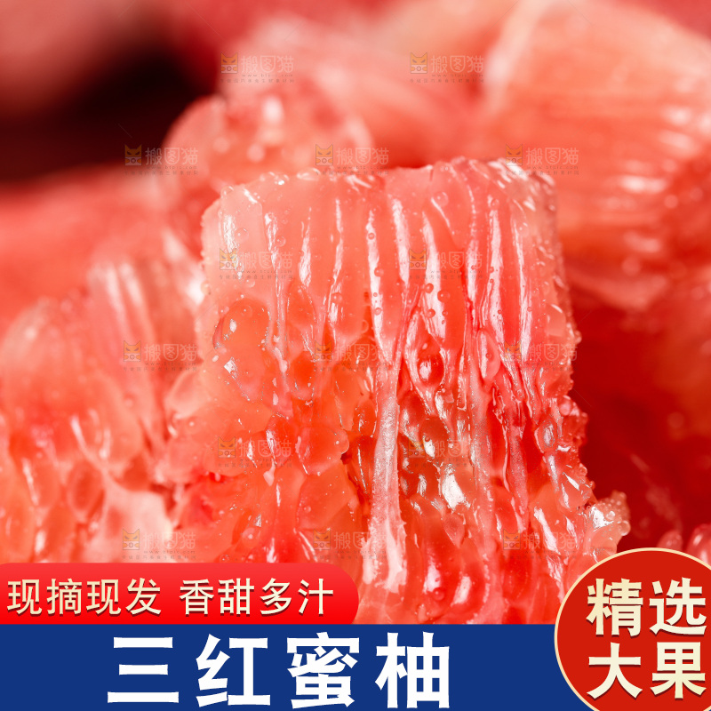 木底上摆放着红心柚子