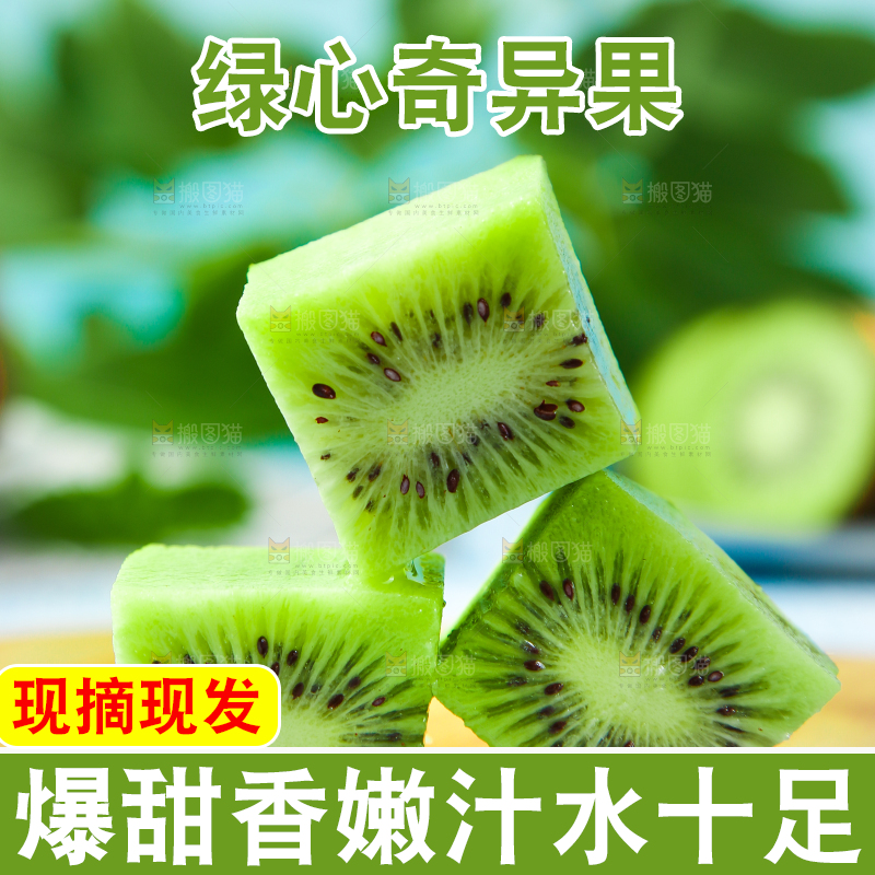 木底上放着猕猴桃