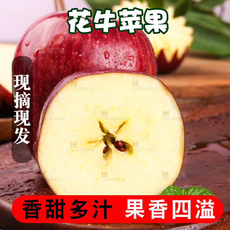 深底上放着花牛苹果
